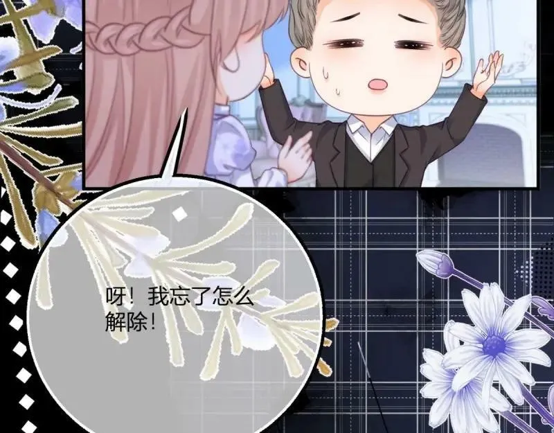 第174话 第171话 你是大祭司 第88页