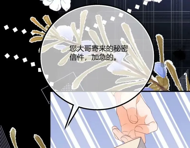 第174话 第171话 你是大祭司 第96页