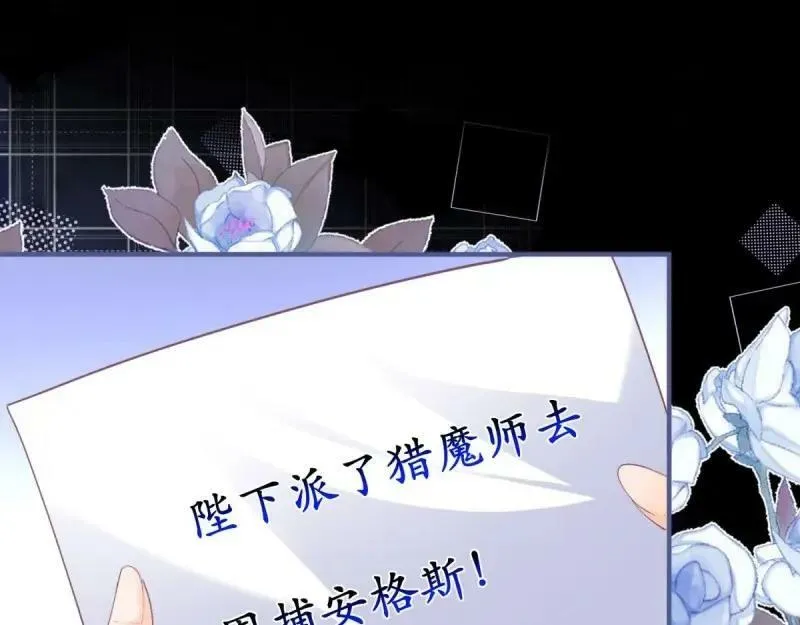第174话 第171话 你是大祭司 第99页