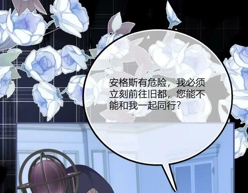 第174话 第171话 你是大祭司 第103页