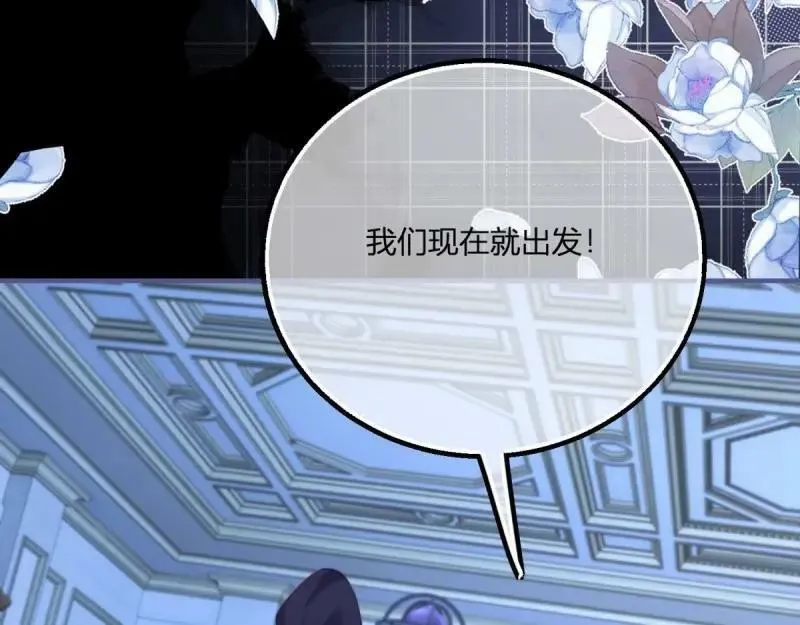 第174话 第171话 你是大祭司 第106页