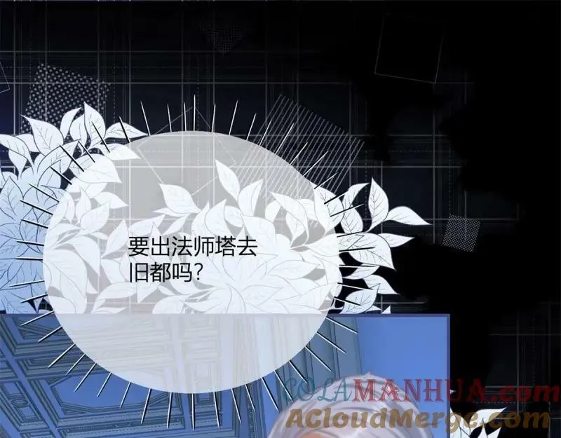 第174话 第171话 你是大祭司 第109页