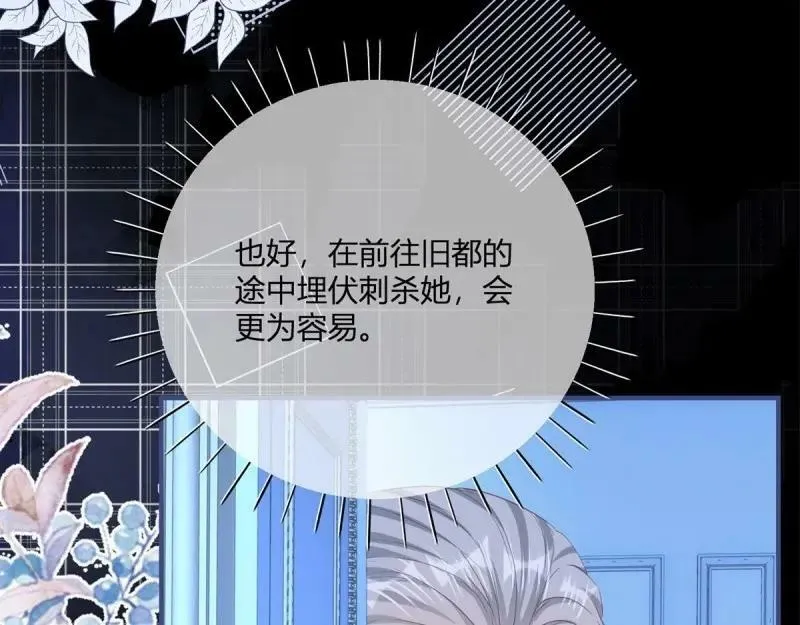 第174话 第171话 你是大祭司 第112页