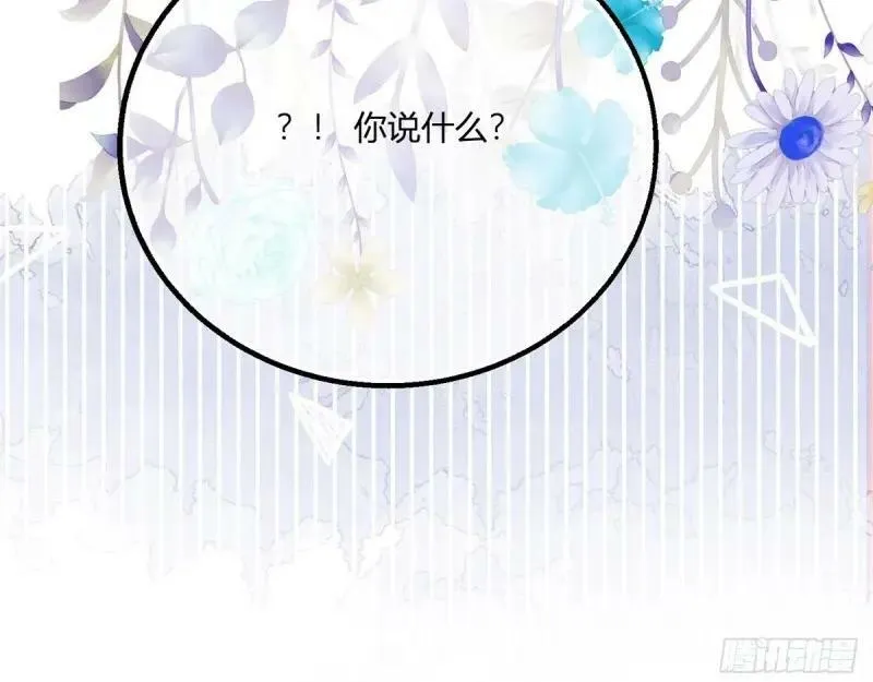 第175话 第172话 失败的伏击 第46页