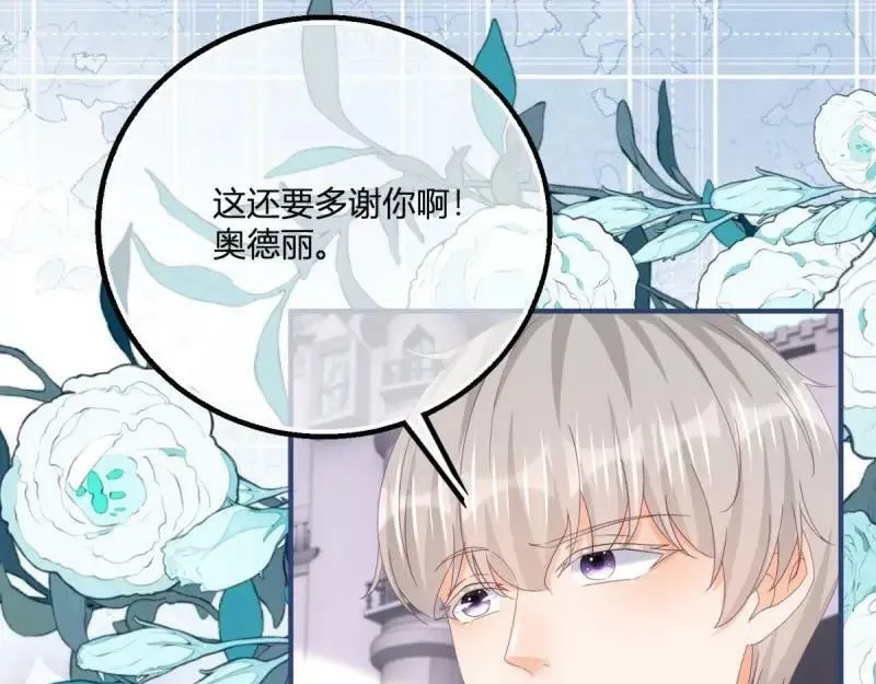 第177话 第174话 龙族的猎魔师 第7页