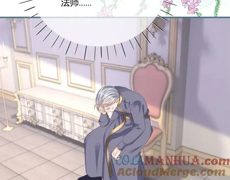第179话 第176话 一片龙鳞 第28页