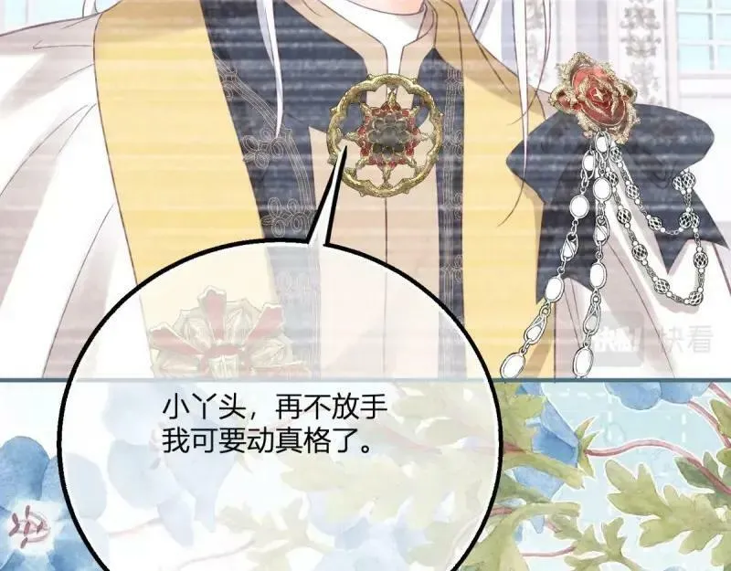 第180话 第177话 有趣的小丫头 第63页