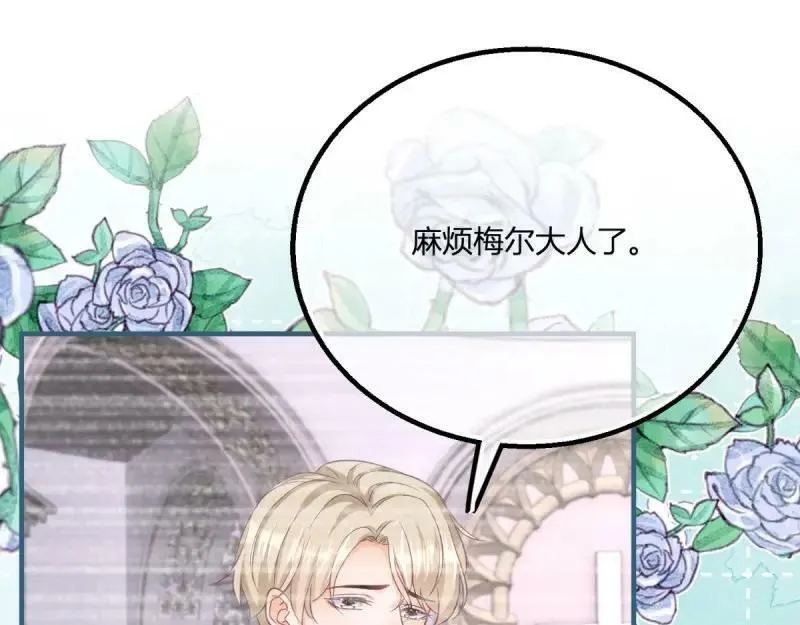 第180话 第177话 有趣的小丫头 第75页
