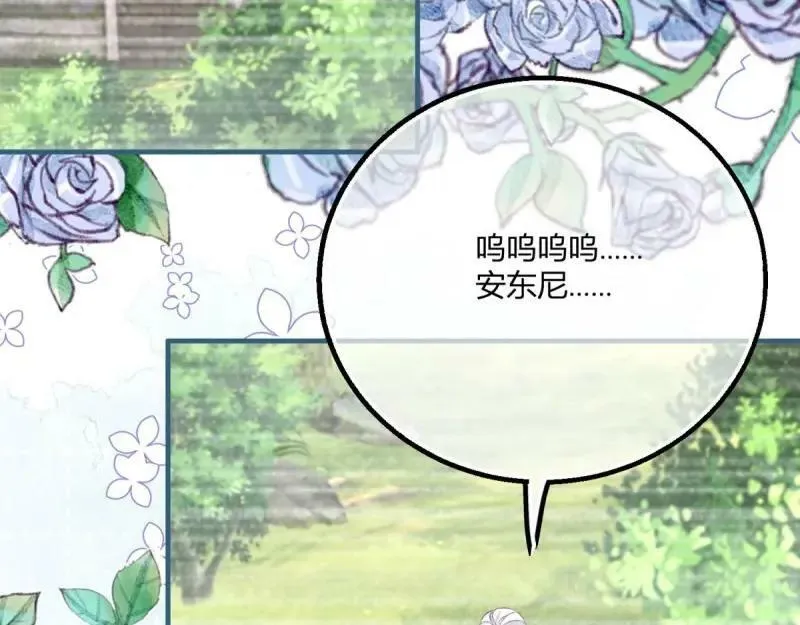 第180话 第177话 有趣的小丫头 第79页
