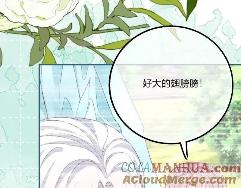 第180话 第177话 有趣的小丫头 第93页