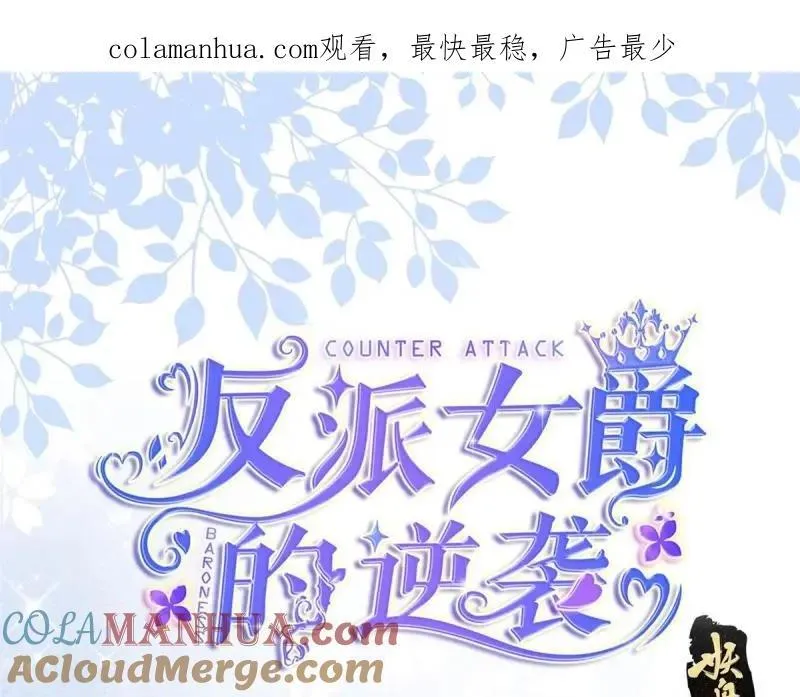 第182话 第179话 缔结契约 第1页