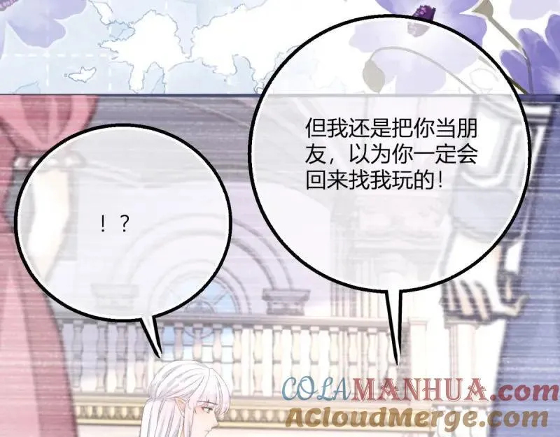 第182话 第179话 缔结契约 第16页