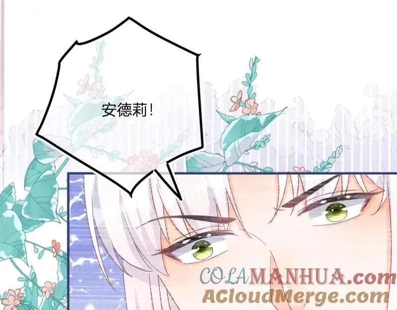 第182话 第179话 缔结契约 第76页
