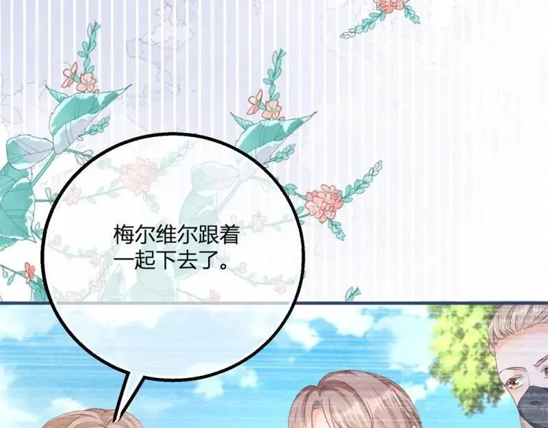 第182话 第179话 缔结契约 第80页
