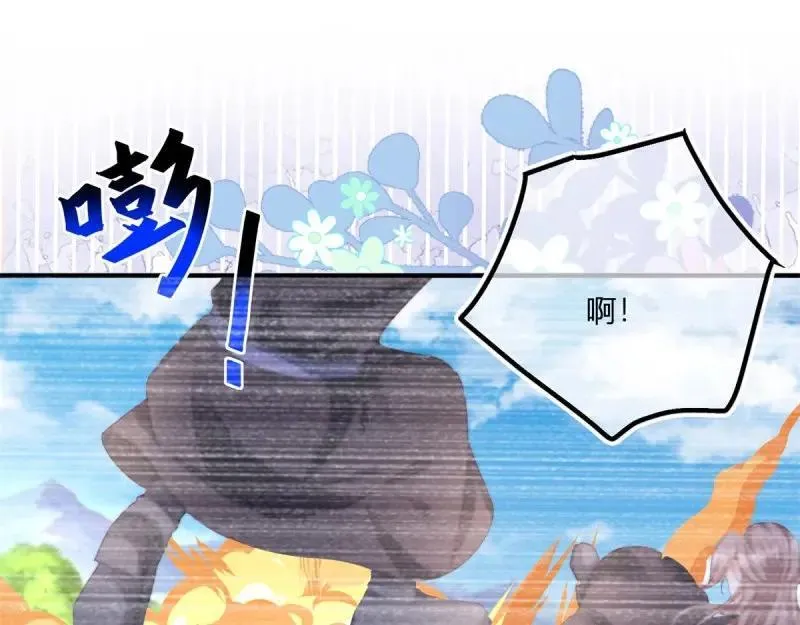 第182话 第179话 缔结契约 第86页