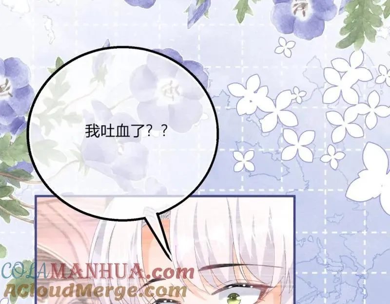 第183话 第180话 她中毒了 第69页
