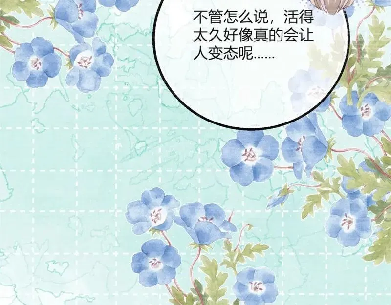 第183话 第180话 她中毒了 第82页