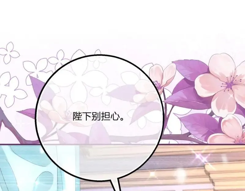 第183话 第180话 她中毒了 第94页