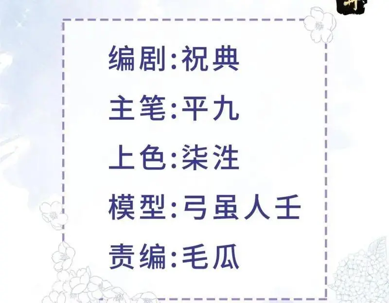 第184话 第181话 长大后嫁给你 第2页