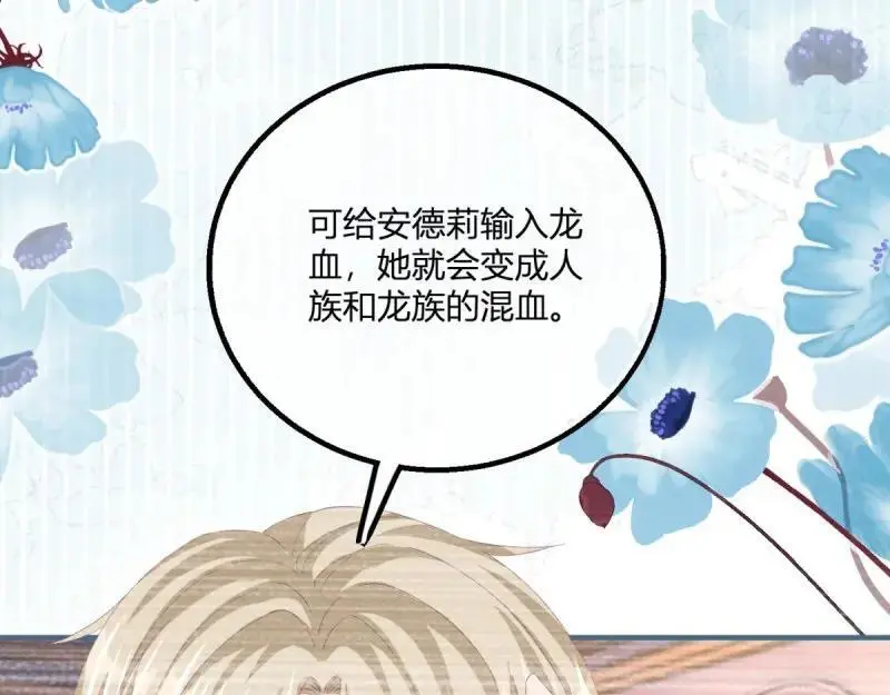 第184话 第181话 长大后嫁给你 第11页