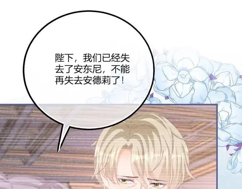 第184话 第181话 长大后嫁给你 第14页