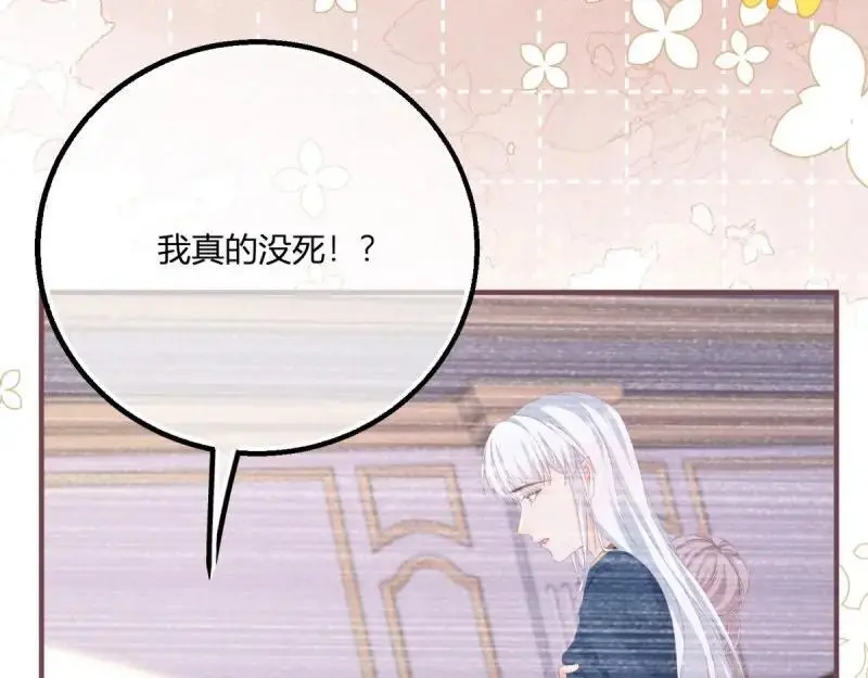 第184话 第181话 长大后嫁给你 第38页