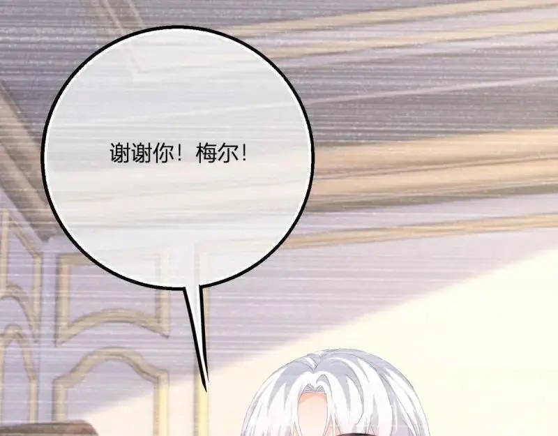 第184话 第181话 长大后嫁给你 第41页