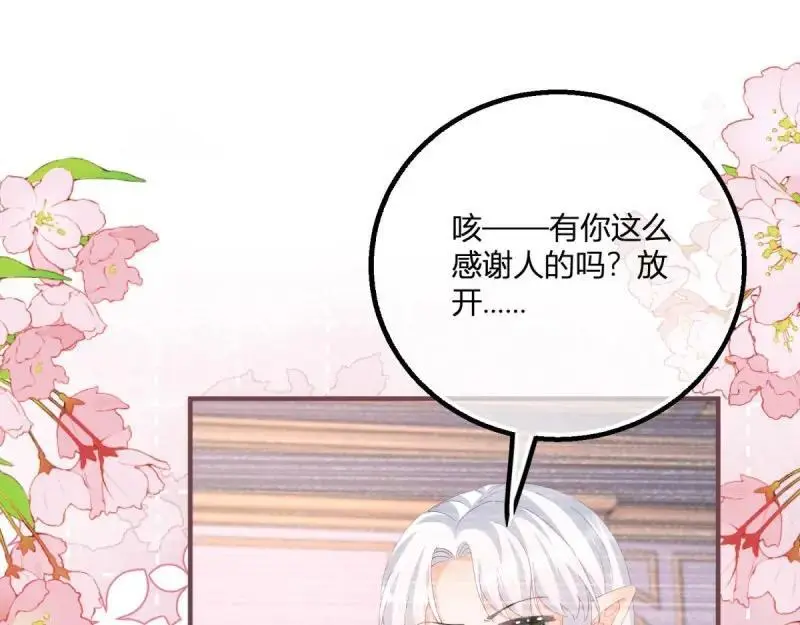 第184话 第181话 长大后嫁给你 第44页