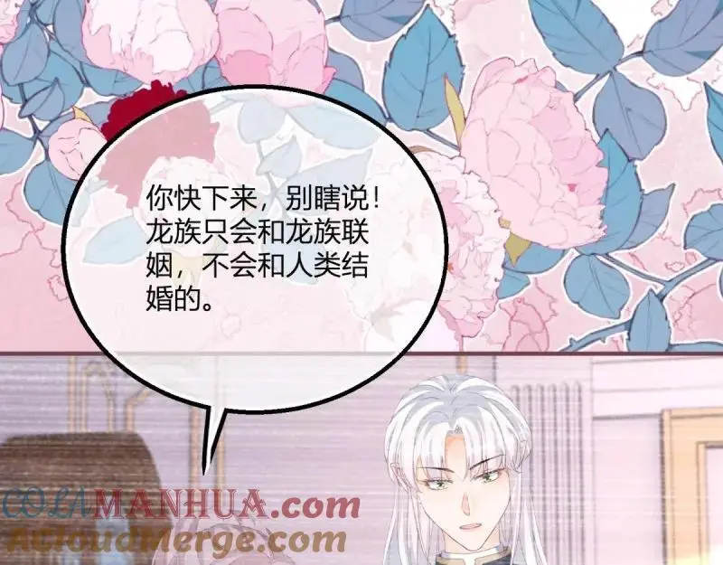 第184话 第181话 长大后嫁给你 第52页