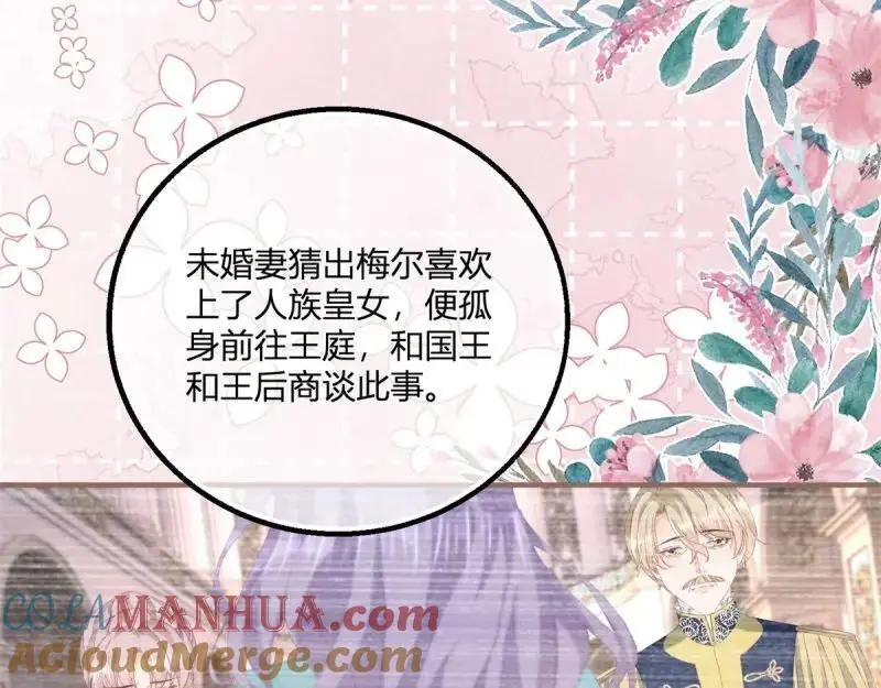 第184话 第181话 长大后嫁给你 第70页