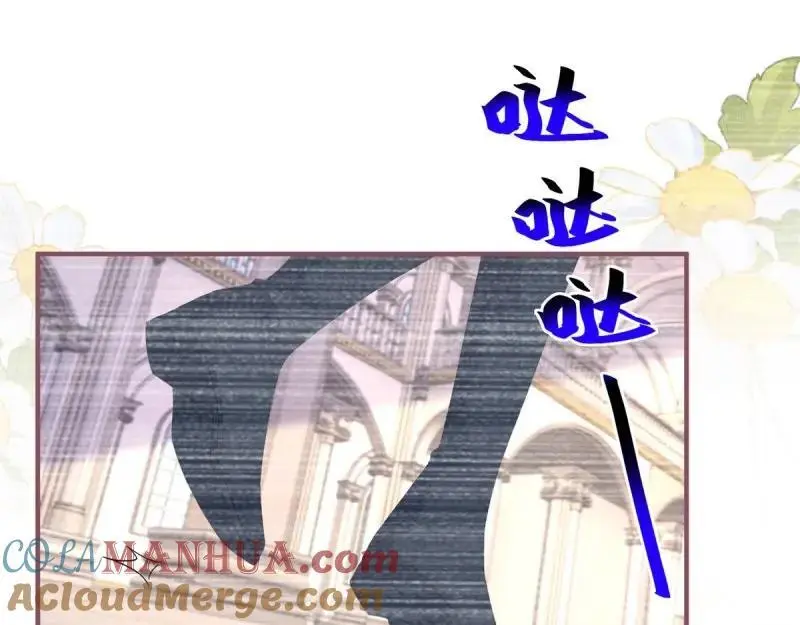 第184话 第181话 长大后嫁给你 第85页