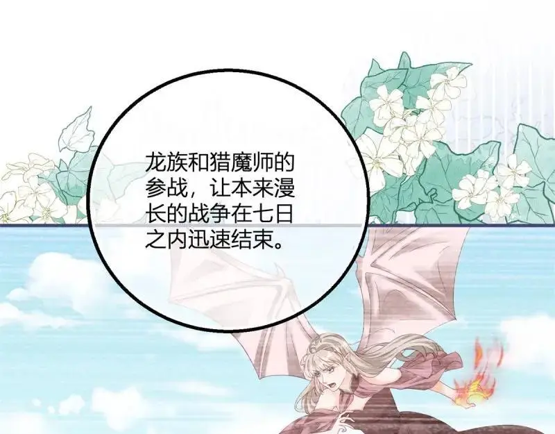 第185话 第182话 突然的战争 第54页