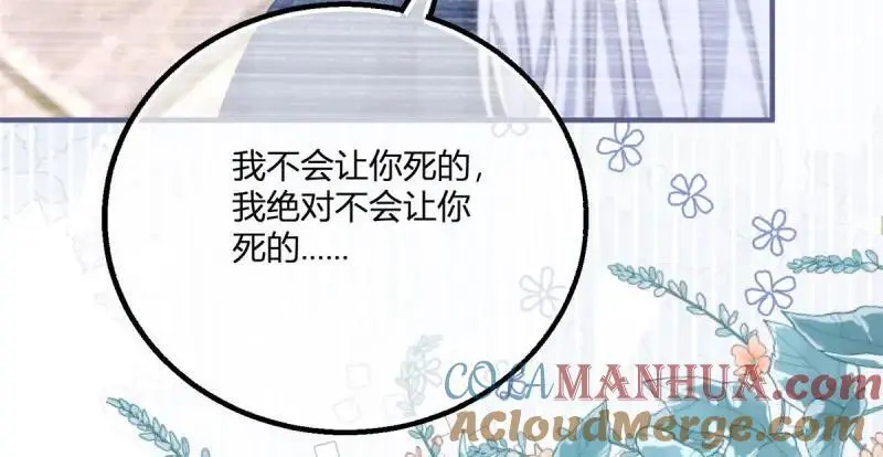 第185话 第182话 突然的战争 第76页