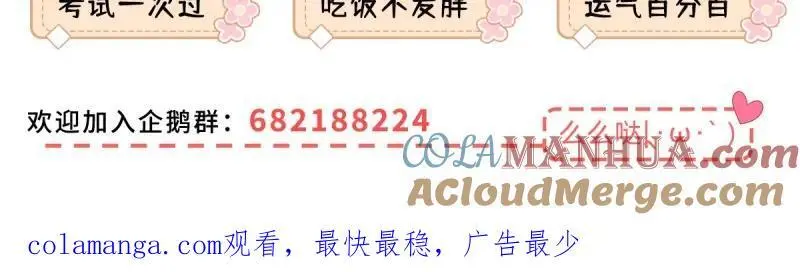 第185话 第182话 突然的战争 第91页