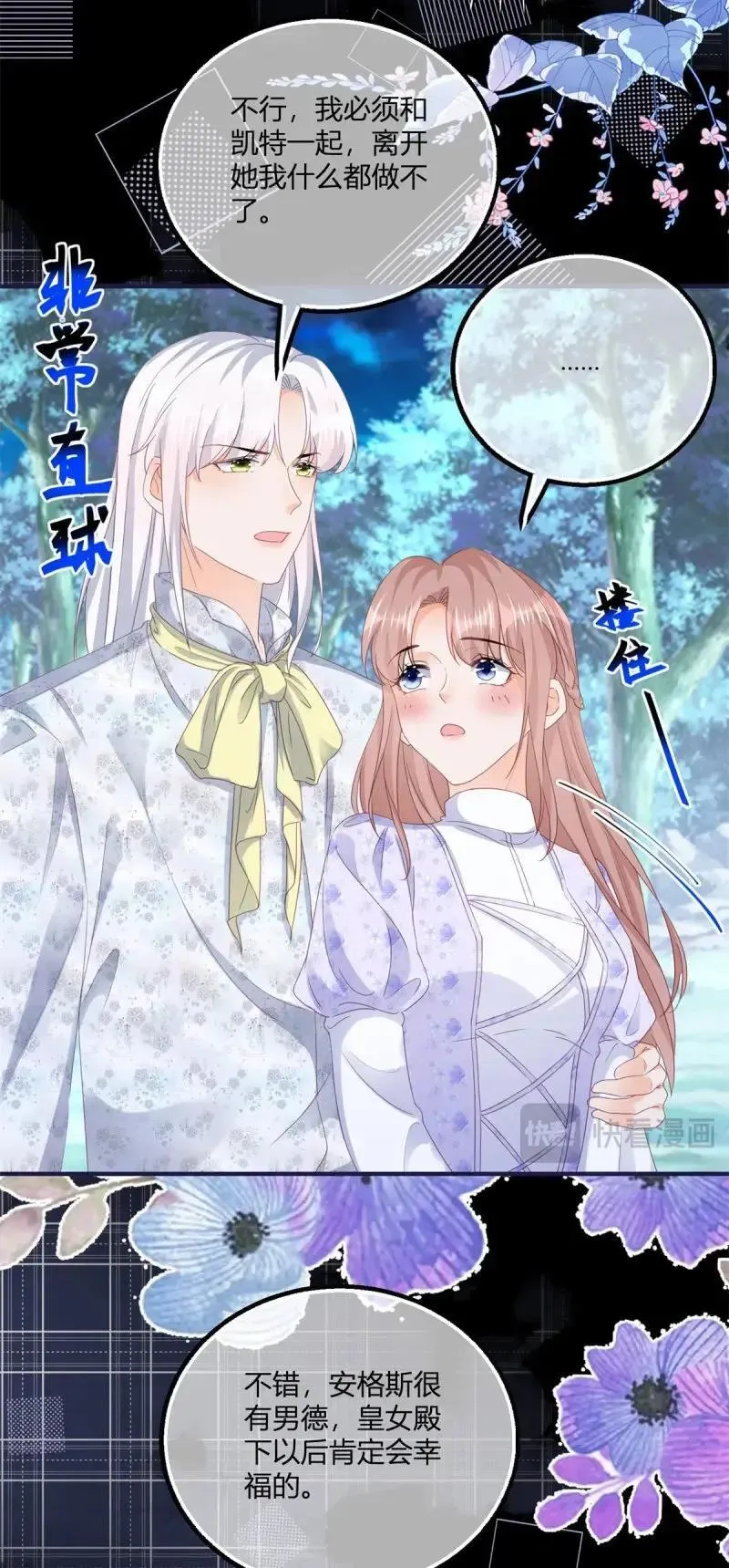 第187话 第184话 你很喜欢被惩罚啊？ 第6页
