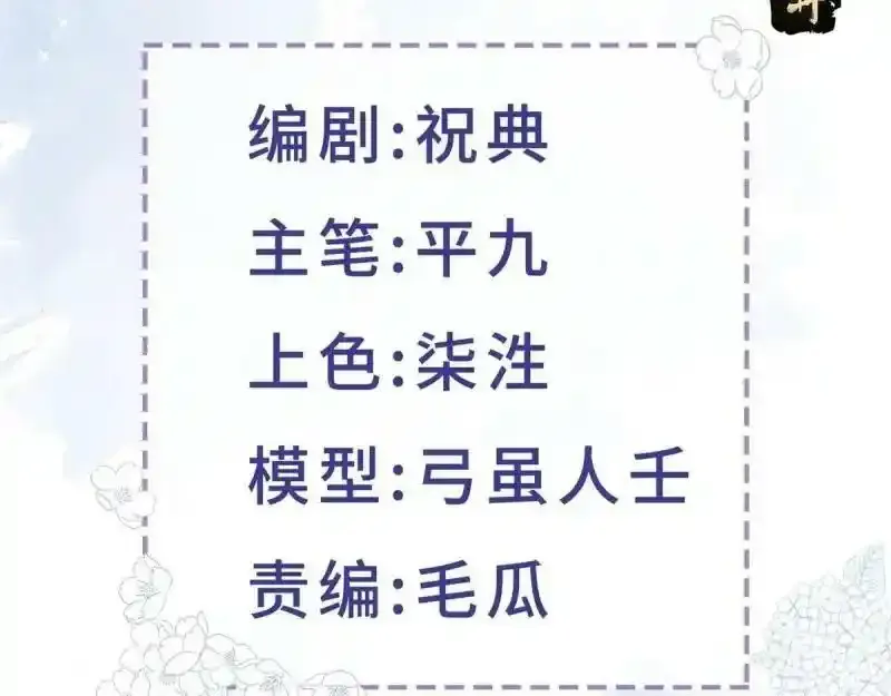 第167话 三兄弟争夺凯特 第2页