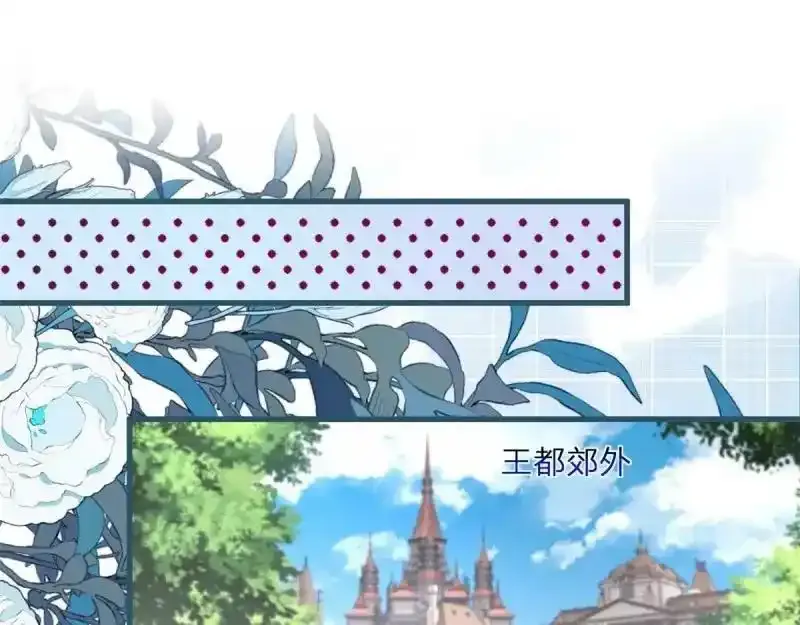 第167话 三兄弟争夺凯特 第4页