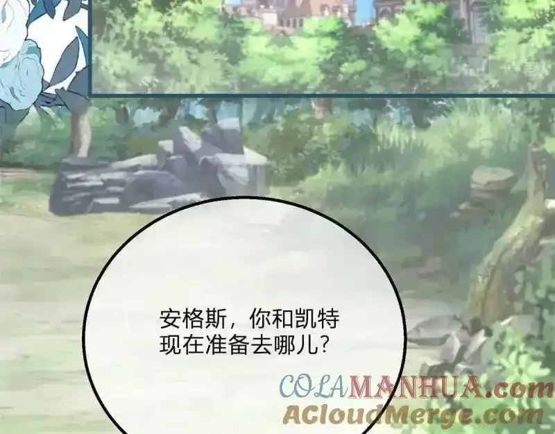 第167话 三兄弟争夺凯特 第5页