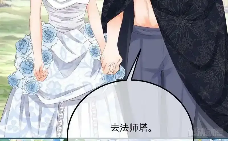 第167话 三兄弟争夺凯特 第11页