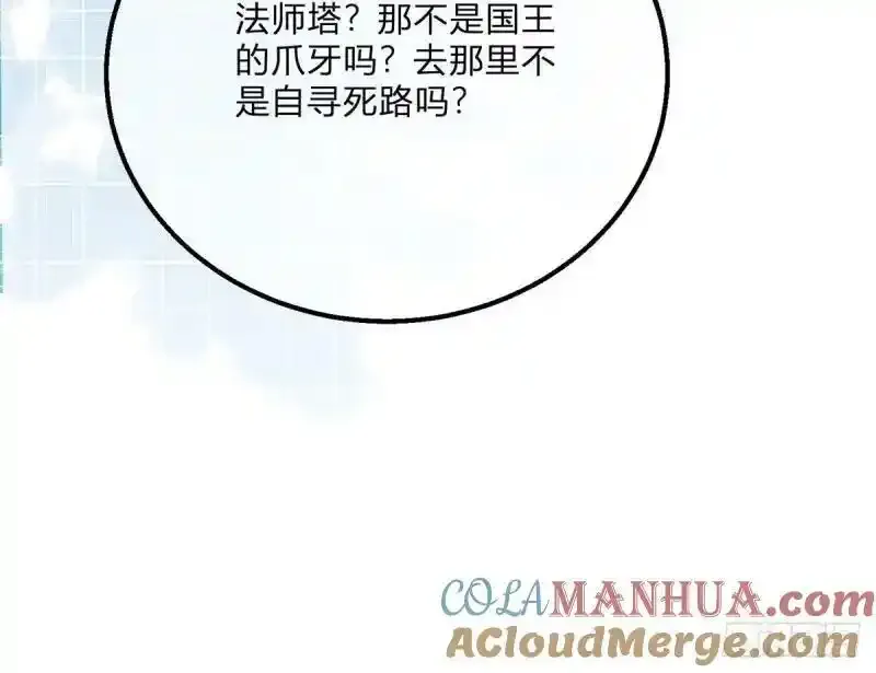 第167话 三兄弟争夺凯特 第13页