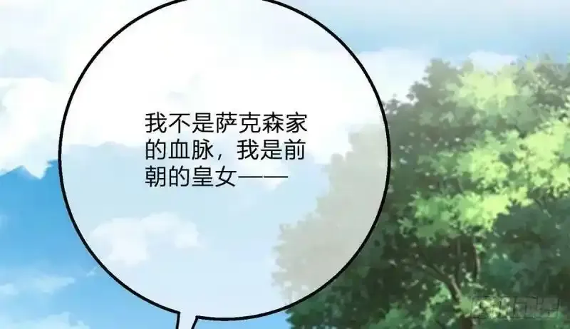 第167话 三兄弟争夺凯特 第16页