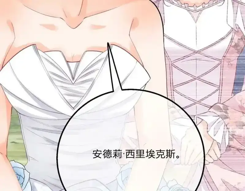 第167话 三兄弟争夺凯特 第18页