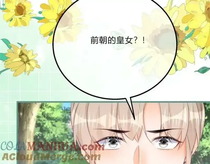 第167话 三兄弟争夺凯特 第21页