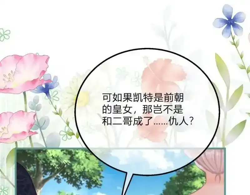 第167话 三兄弟争夺凯特 第27页