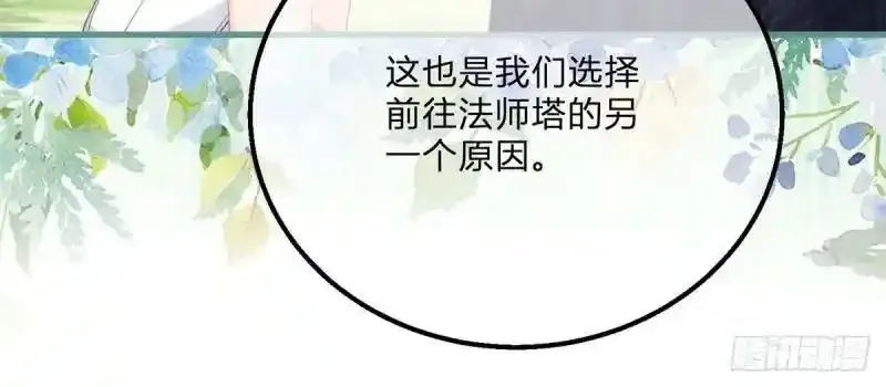 第167话 三兄弟争夺凯特 第32页