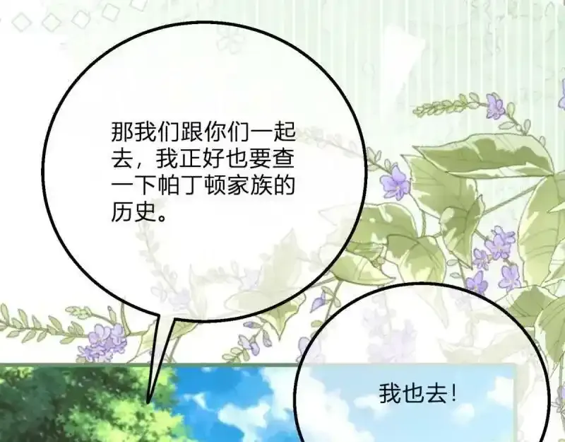 第167话 三兄弟争夺凯特 第36页