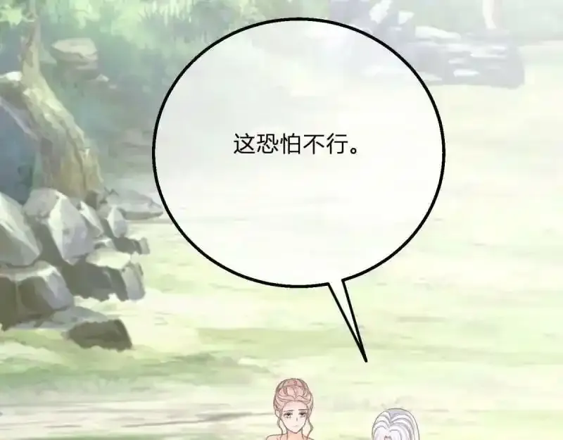第167话 三兄弟争夺凯特 第39页