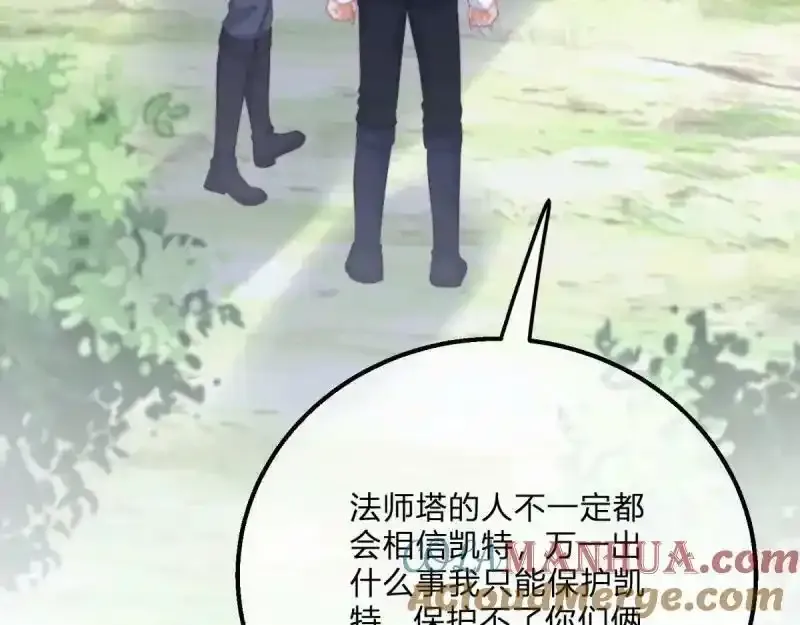 第167话 三兄弟争夺凯特 第41页