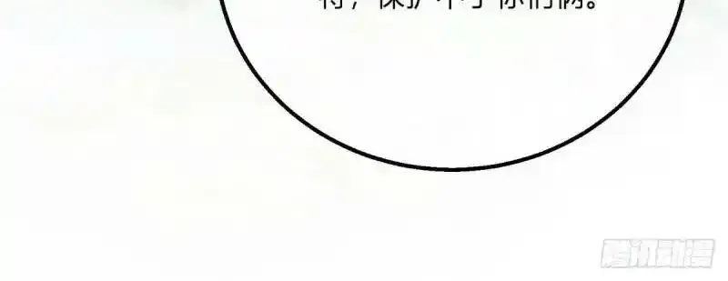 第167话 三兄弟争夺凯特 第42页