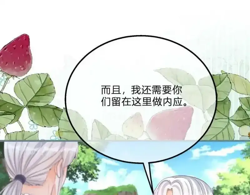 第167话 三兄弟争夺凯特 第43页